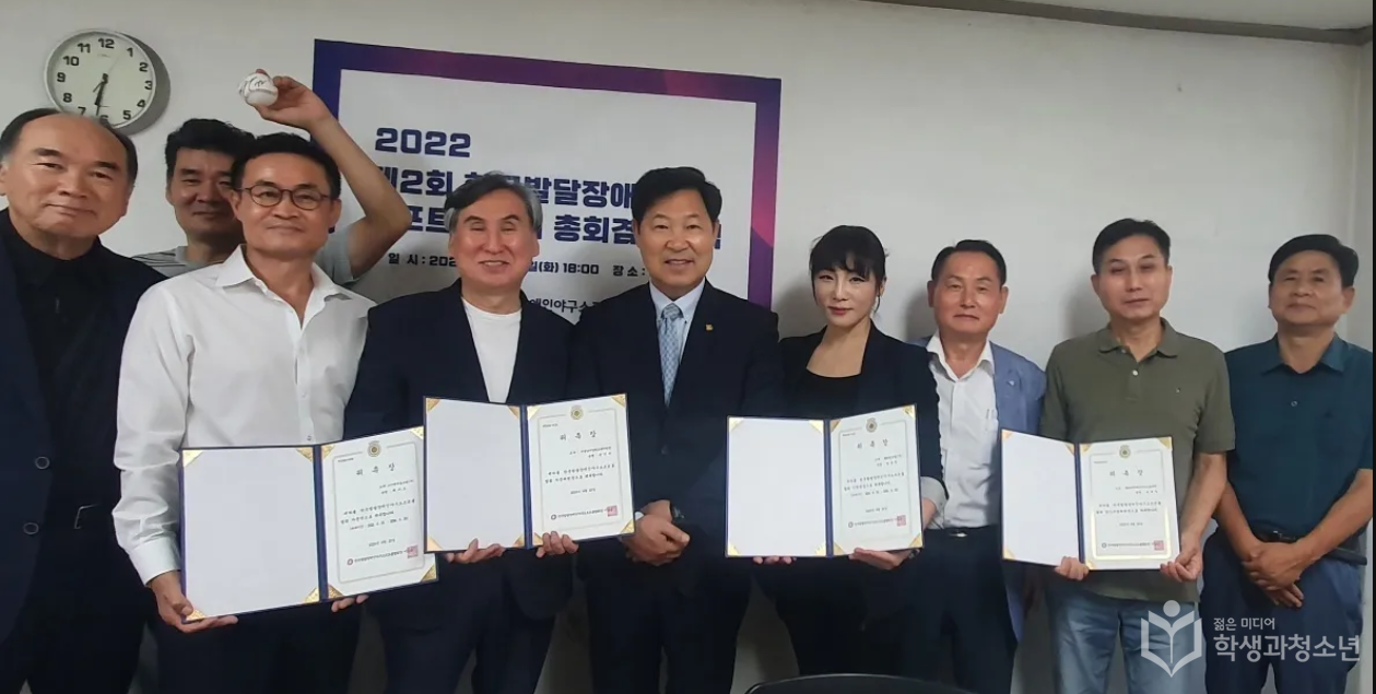 지난 8월 23일 한국발달장애인야구소프트볼협회는 제2차 정기총회 및 위촉식을 가졌다. 사진중앙이 이만수 명예회장