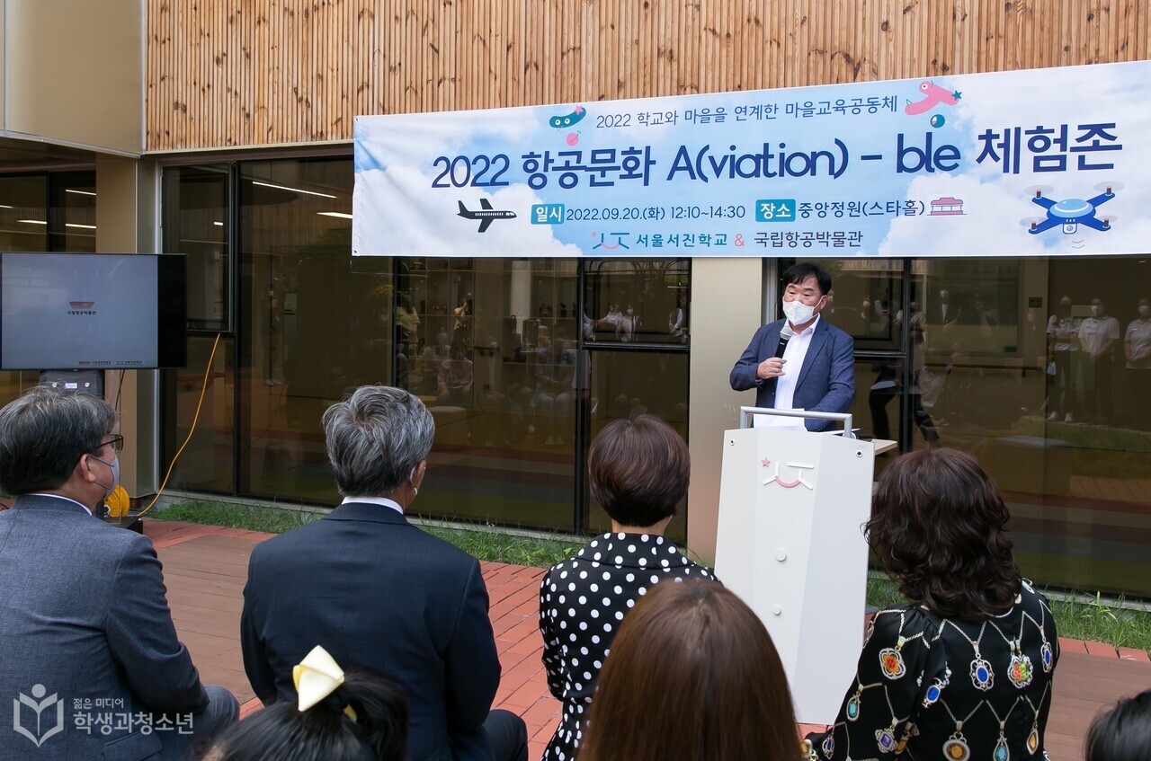 '항공문화 A-ble  체험존' 오픈 축하인사를 하는 서진학교 홍용희 교장선생님