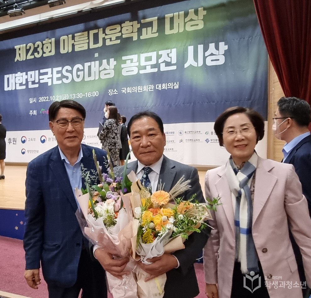 박주정 진남중학교 교장, 아름다운학교 경영자대상 수상 영예