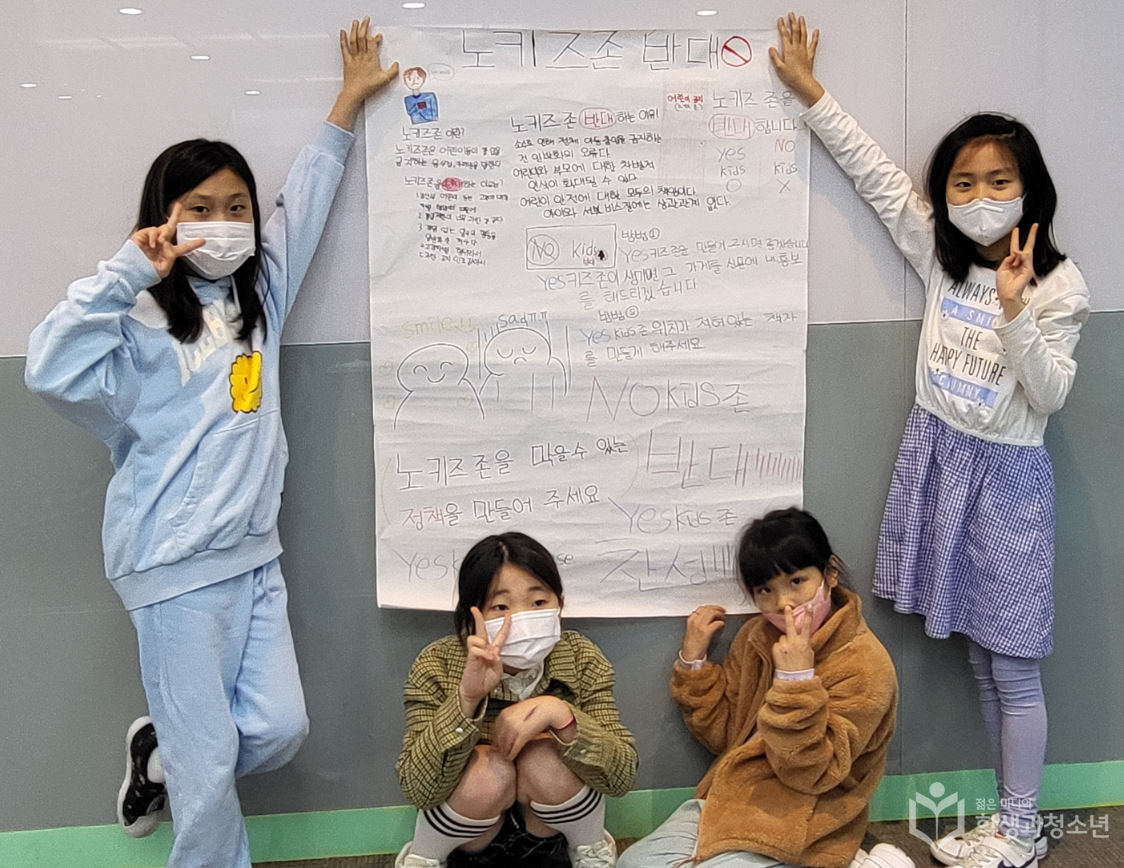 정책 제안 발표 연습을 하는 강남구 아동정책참여단