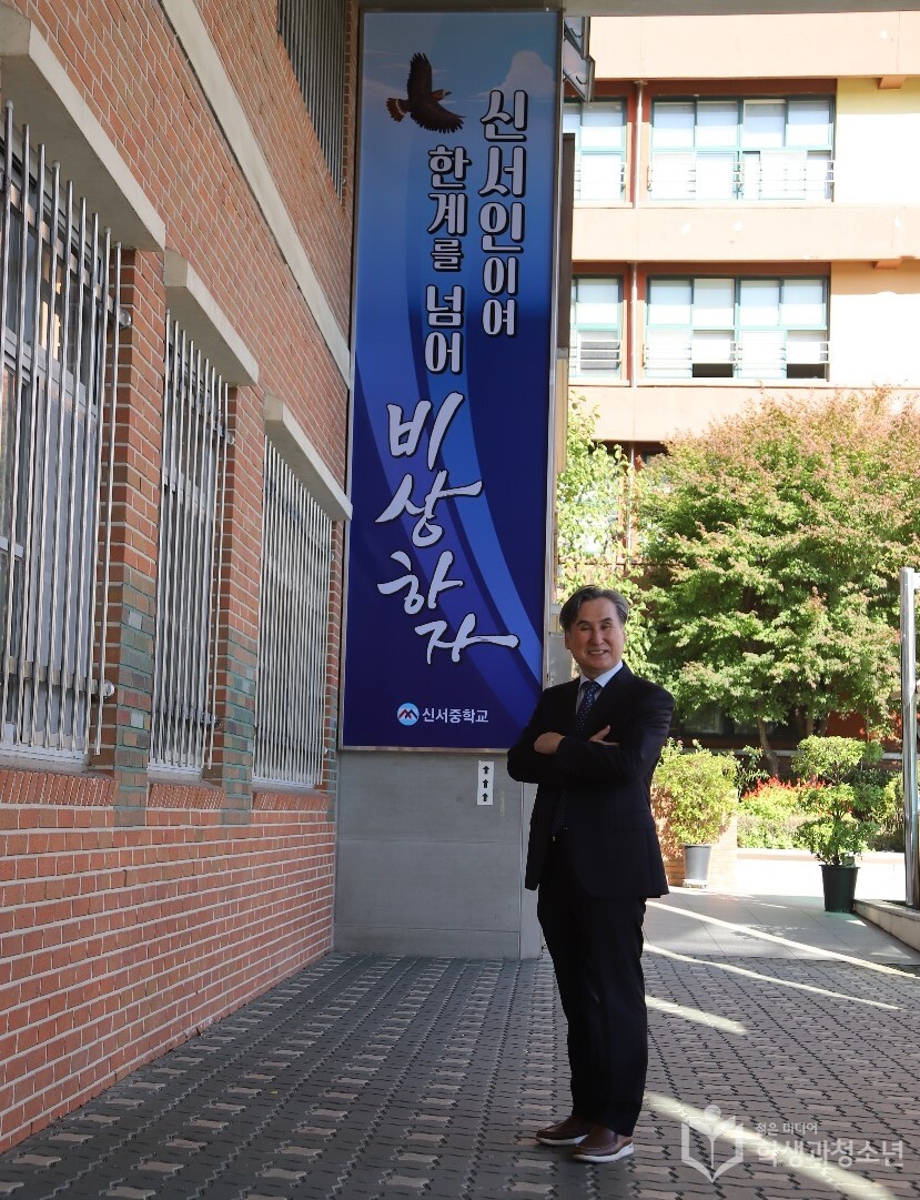 학생기자 특별인터뷰; 신서중학교 손기서 교장선생님