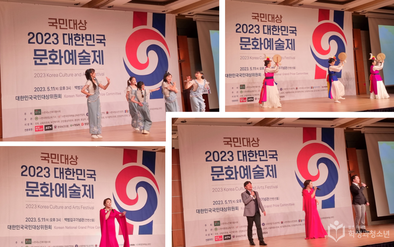 2023 대한민국 문화예술제에 성악가, 뮤지컬배우, 예술단 등의 축하공연이 펼쳐졌다.