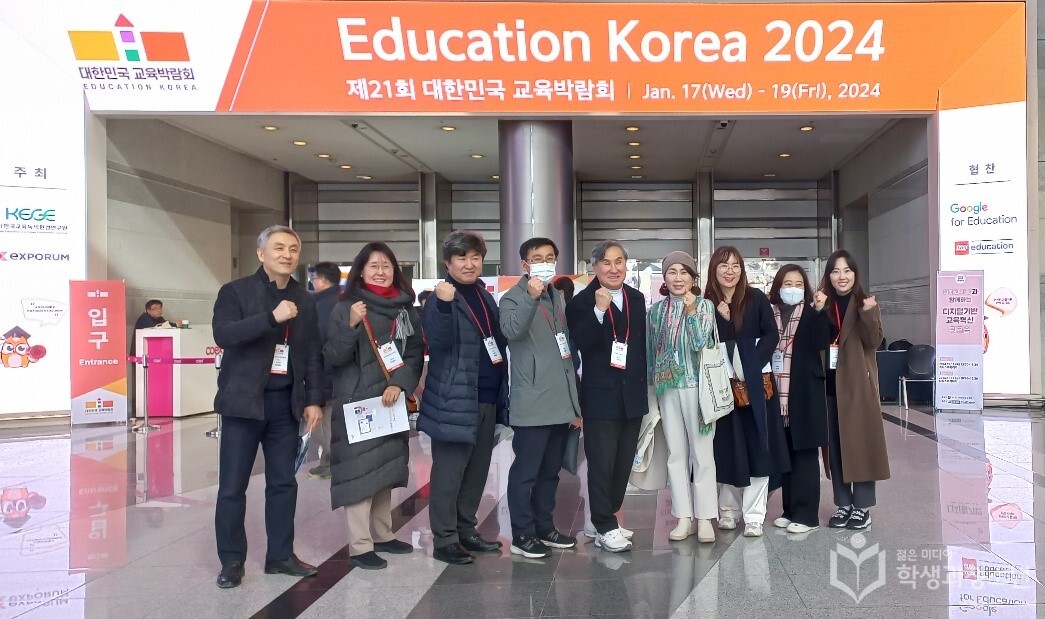 강서양천교육지원청은 아이들의 미래교육을 위해 대한민국 교육박람회를 둘러보았다.